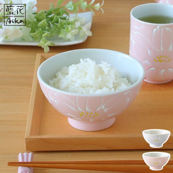 花霞 飯椀 波佐見焼 藍花【 茶碗 ごはん茶碗 お茶碗 食器 日本製 】