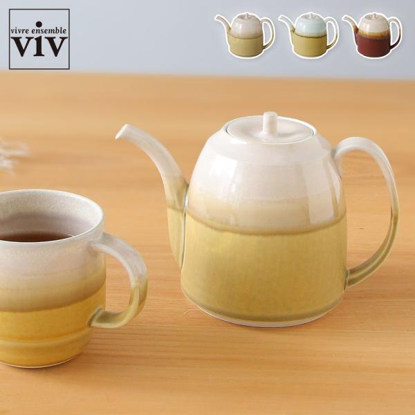 波佐見焼 ストレータ ポット 630ml viv ヴィヴ STRATAマグ【 ティーポット 急須 磁...