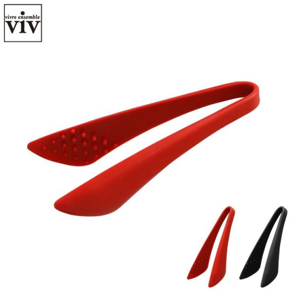 抗菌 トング viv ヴィヴ ワールドクリエイト　トング シリコン 取り分け 揚げ物 盛り付け 取り...