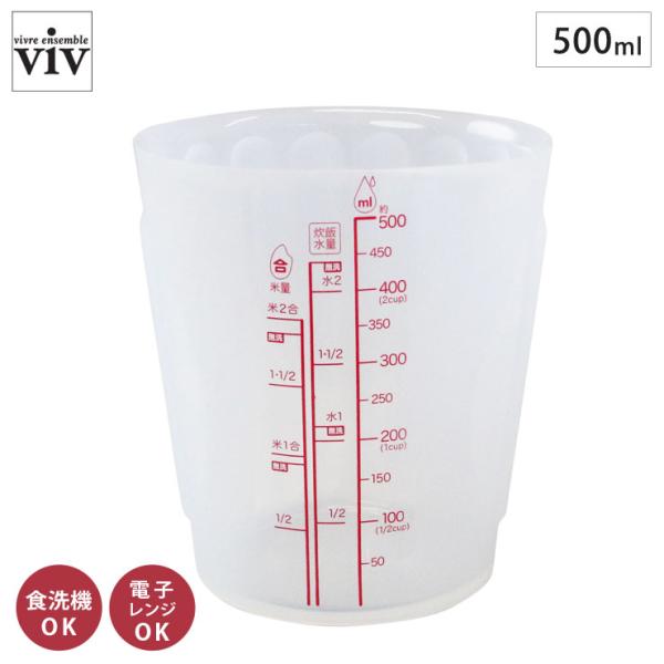 新・シリコーンメジャーカップ L viv ヴィヴ ワールドクリエイト　計量カップ 耐熱 レンジ メジ...