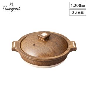 Hangout ハングアウト 4人用鍋 2500ml 土鍋 信楽焼 Hangout Hg-1 両手