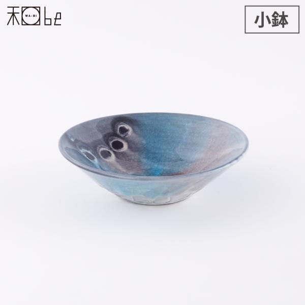 信楽焼 湖月 Kogetsu 小鉢 15cm ヤマ庄陶器　和食器 小皿 深型 陶器 食器 キッチン用...
