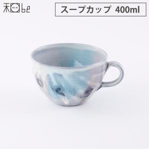 信楽焼 湖月 Kogetsu スープカップ 400ml ヤマ庄陶器　和食器 スープボウル ボール 取っ手 手付き 陶器 食器 キッチン用品｜cooking-clocca