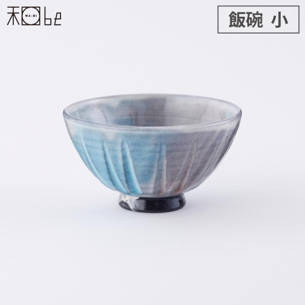 信楽焼 湖月 Kogetsu 飯碗 小 ヤマ庄陶器　和食器 茶碗 陶器/ご飯茶碗 小さめ 皿 食器 ...