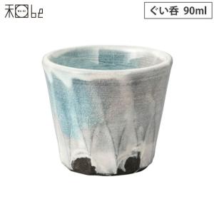 信楽焼 湖月 Kogetsu ぐい呑み 90ml ヤマ庄陶器 和食器 おちょこ 陶器 酒器の商品画像
