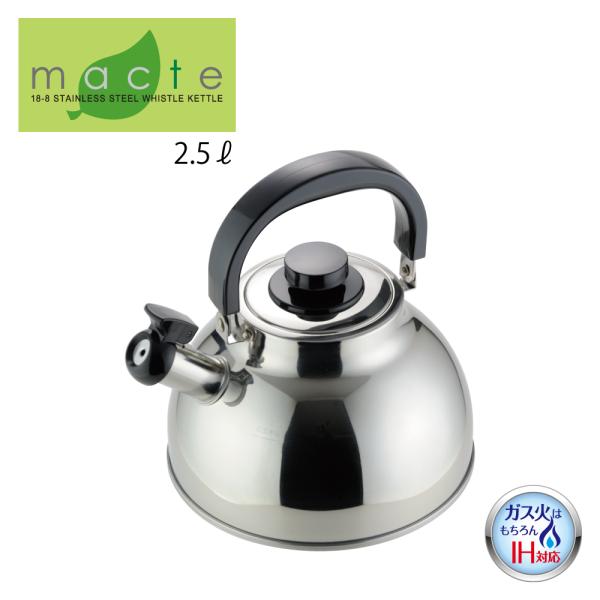 【ラッピングOK】◇マクティ―笛吹ケトル２．５Ｌ【SJ1023】◇【2612292】