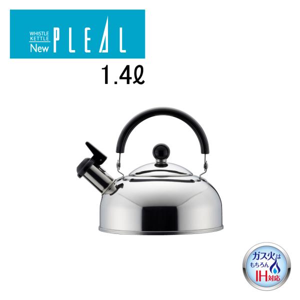 【ラッピングOK】◇ＮＥＷプレル　笛吹ケトル１．４Ｌ【SJ2218】◇【2612352】