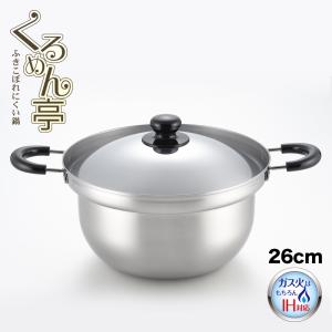 Objet オブジェ ジャンボ深型両手鍋 25cm 宮崎製作所 OJ-39 鍋 両手鍋
