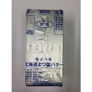 D【@1220】【 よつ葉 バター 加塩 有塩 450g x 10個 業務用 】〜賞味期限2024.8近｜cooks81