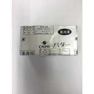 【@1599】【 カルピス バター 食塩不使用 無塩　450g x 10個】 業務用 〜賞味期限20...