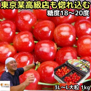 さくらんぼ 紅秀峰 大将錦 お中元 ギフト 1kg l -2l- 3l サイズ 大粒 山形 寒河江 完熟さくらんぼ 1キロ 御中元 贈答用 さがえ