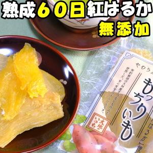 干しいも 国産 無添加 糖化熟成 紅はるか使用 100g ×8袋 ギフト 九州産  やわらか干しいも もっちりいも 送料無料 小分けタイプ 箱入 お年賀 干し芋 ほし芋｜cooksanchoku