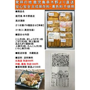 さつまあげ 鹿児島 ギフト 敬老の日 真空パッ...の詳細画像1
