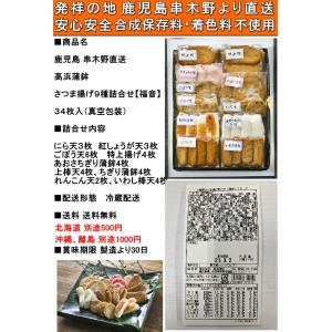 さつまあげ 鹿児島 ギフト お中元 真空パック...の詳細画像1