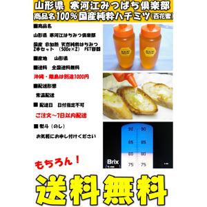 【予約】 はちみつ 国産 非加熱 無添加 純粋...の詳細画像2