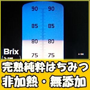 はちみつ 国産 非加熱 無添加 純粋 100%...の詳細画像1