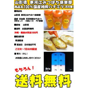 はちみつ 国産 非加熱 無添加 純粋 100%...の詳細画像2