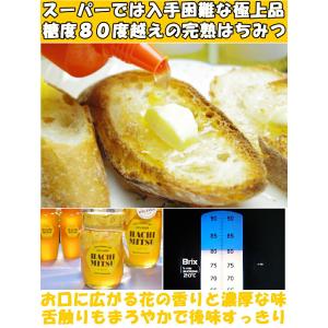 はちみつ 国産 非加熱 無添加 純粋 100%...の詳細画像4