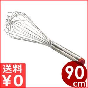 泡立て器 シルバーカラー ＃30 90cm 18-8ステンレス