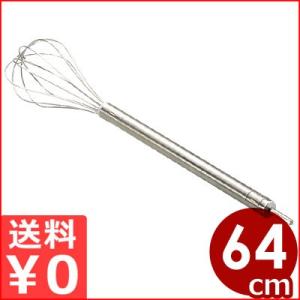 電動ドリル用泡立て 20号 64cm 18-8ステンレス 金属製ホイッパー