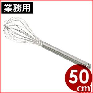 業務用泡立て器 太線仕様 共柄 50cm 18-8ステンレス