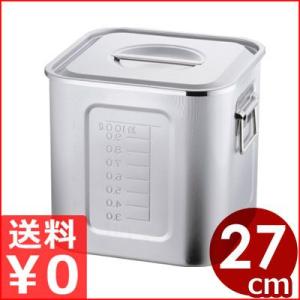 AG 目盛付 角型キッチンポット 27cm 持ち手付き 21-0ステンレス製 入れ物 容器 ソースポット 調味料入れ フタ付き