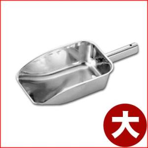 SW 氷スコップ ガード無し 大 32cm 18-8ステンレス製アイススコップ