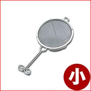 共柄 ステンレス二重茶こし 小 18-8ステンレス製 お茶