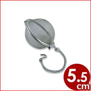 ボールこし器 55mm ティーポット用・マグカップ用 お茶