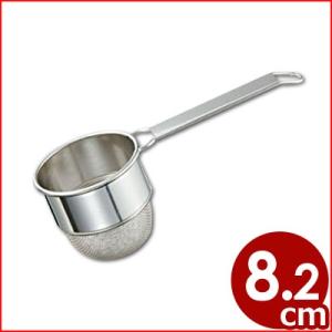 強力深型茶こし 粉茶用 たたみ織 200メッシュ 18-8ステンレス製