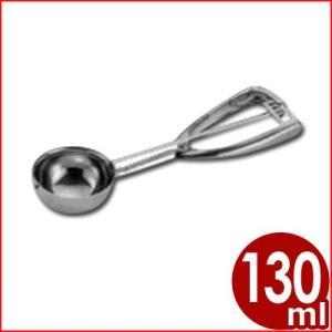 UK アイスクリームディッシャー ＃6 Φ78mm  130cc  アイスクリーム盛り付け用器具