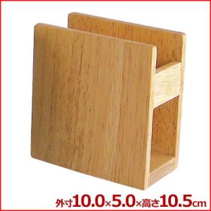 木製 ナプキンスタンド 15287 ナチュラル  高さ10.5cm ナプキン立て
