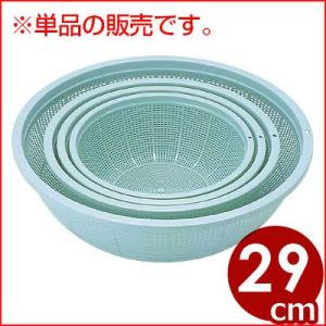丸ざる ライトグリーン L-2号 Φ29cm プラスチック製...