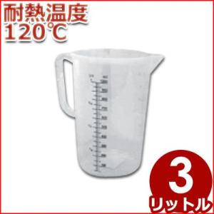 MTI ポリプロピレン製 メジャーカップ 3.0L ＃86321 耐熱120℃