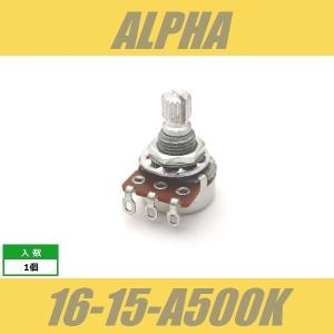 ALPHA 16-15-A500K　ミニポット　φ16mm　15mm長　ミリ　M8　アルファ　Aカーブ