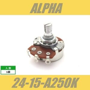 ALPHA 24-15-A250K　標準ポット　φ24mm　15mm長　ミリ　M8　アルファ　Aカーブ