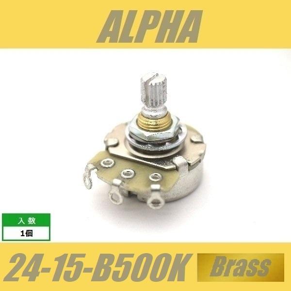 ALPHA 24-15-B500K-Brass　標準ポット　φ24mm　15mm長　ミリ　M8　ブラ...