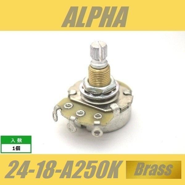 ALPHA 24-18-A250K-Brass　標準ポット　φ24mm　18mm長　ミリ　M8　ブラ...
