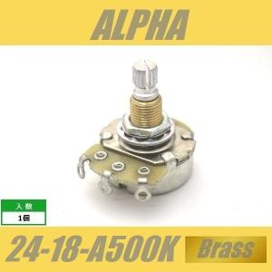 ALPHA 24-18-A500K-Brass　標準ポット　φ24mm　18mm長　ミリ　M8　ブラススレッド　アルファ　Aカーブ｜cool-hand