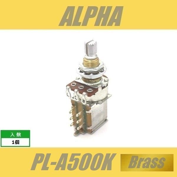 ALPHA PL-A500K-Brass　スイッチポット　プッシュプル　ミリ　M8　PUSH-PUL...