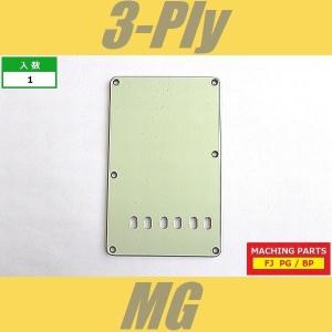バックプレート　ストラト　MIJ　ミントグリーン　MG　バックパネル　ストラトキャスター　3プライ