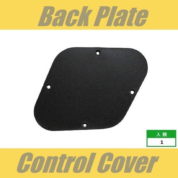 バックプレート　LPタイプ　コントロールキャビティ　角　ブラック　バックパネル　レスポール