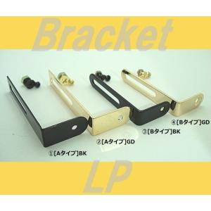 ブラケット　LP　ブラック　ゴールド  ピックガード取付金具