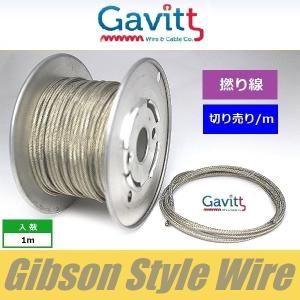 ギブソンスタイル配線材　撚り線　網線シールドワイヤー　Gavitt WIRE　ギャビット　切り売り｜クールハンド