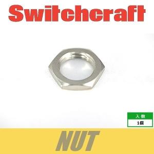 Switchcraft　ポット　アウトプットジャック用　ナット　インチ　ニッケル　3/8
