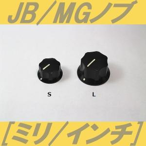 JB・MGノブ　ミリ・インチ共用　ポット・ノブ  ねじ留めタイプ