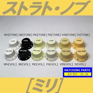 ストラトノブ　ミリ　ホワイト ブラック ミントグリーン