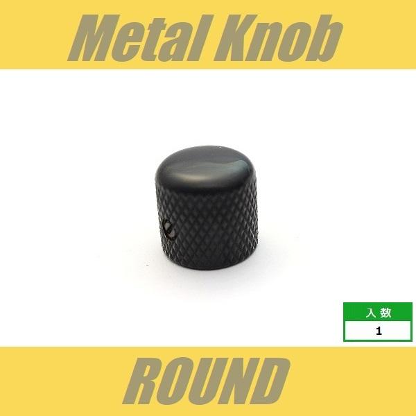 KB-PTR-BK　メタルノブ　ラウンド　ブラック　ねじ留め　テレキャスター　ポットノブ