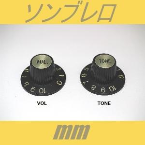 KG-260V　KG-260T　ソンブレロノブ　ミリ　ブラック　ゴールド　ウィッチハットノブ　スカートノブ　ポットノブ