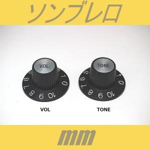 KS-260V　KS-260T　ソンブレロノブ　ミリ　ブラック　シルバー　ウィッチハットノブ　スカートノブ　ポットノブ